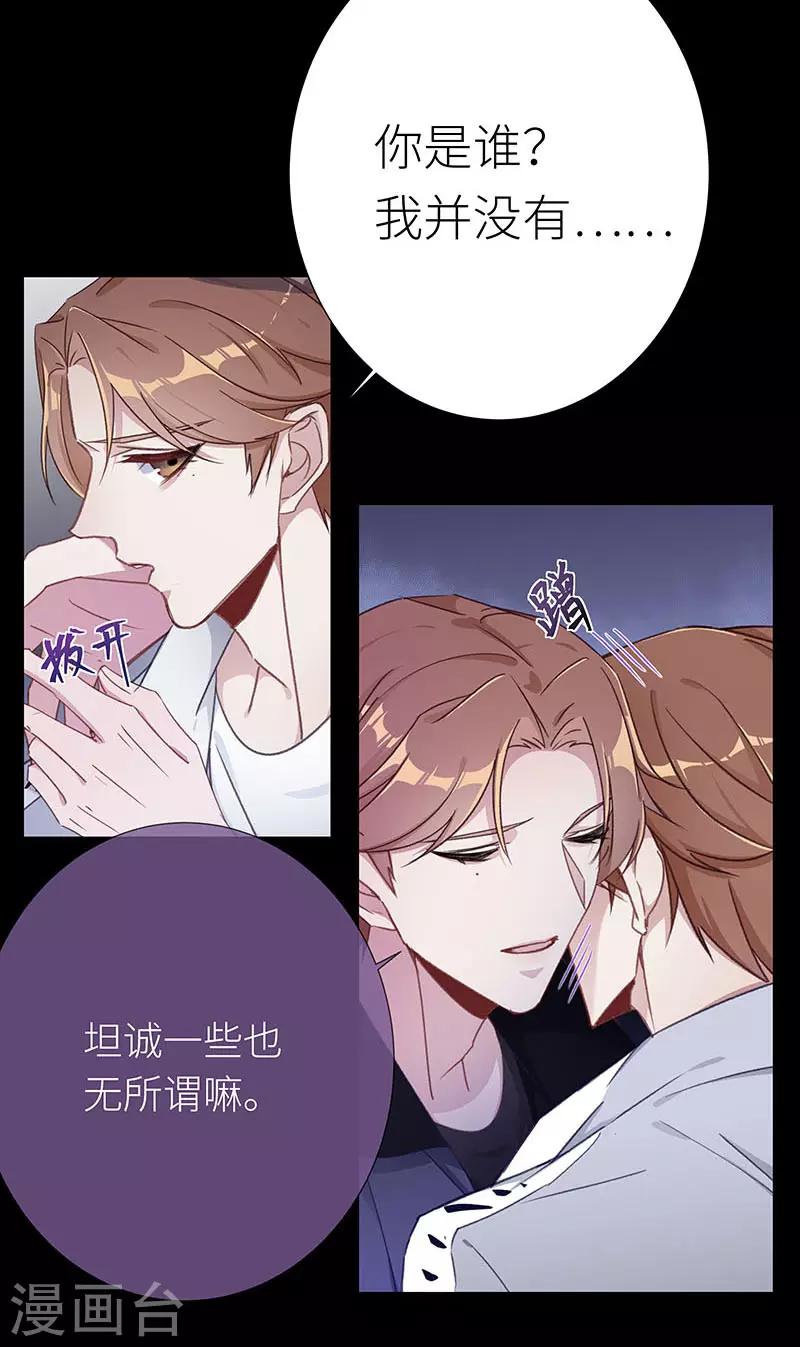 第37话 镜中魅06-第37话