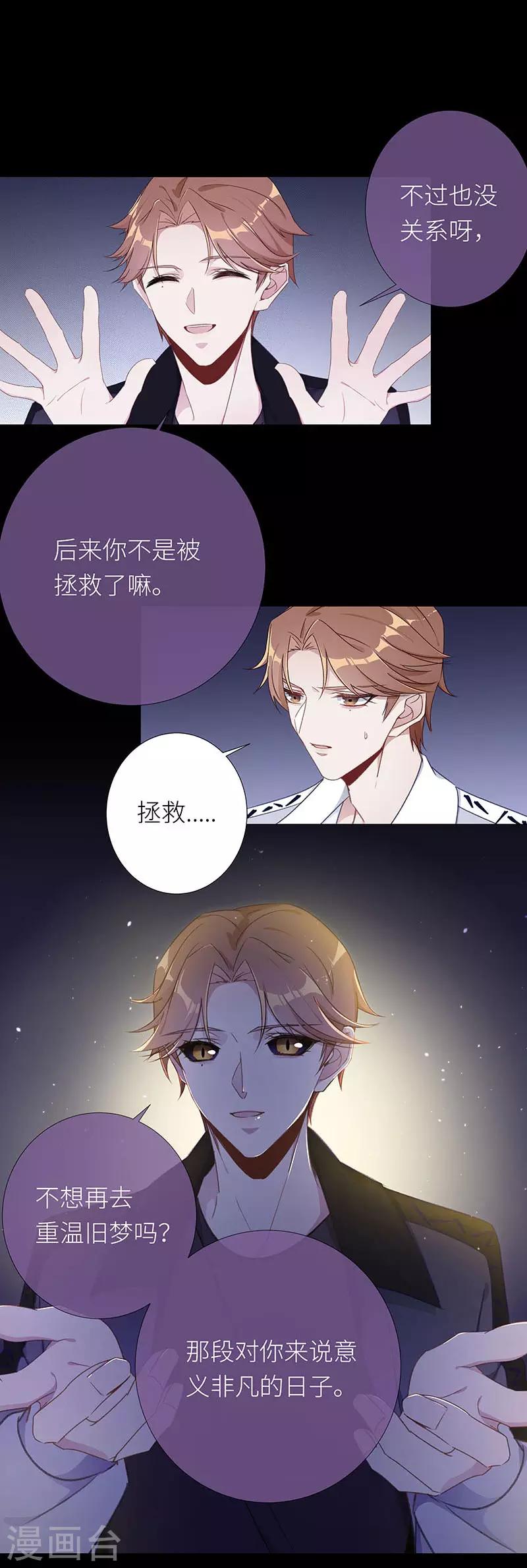 第37话 镜中魅06-第37话