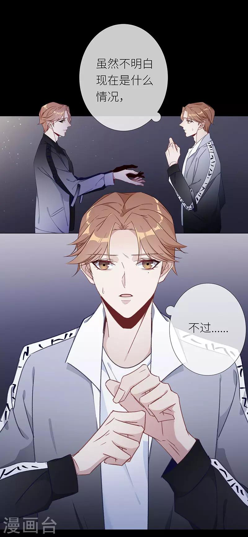 第37话 镜中魅06-第37话