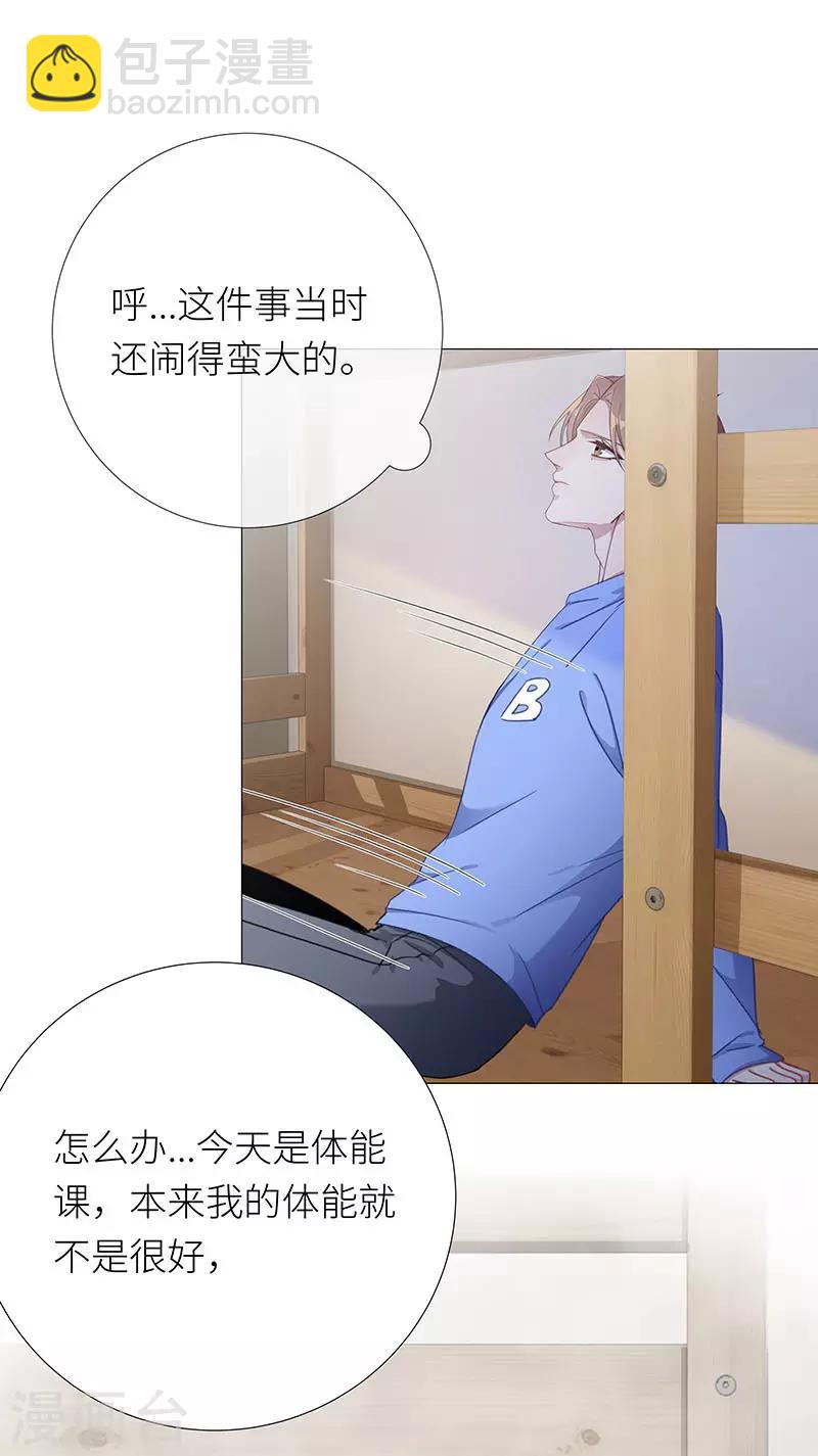 第39话 镜中魅08-第39话