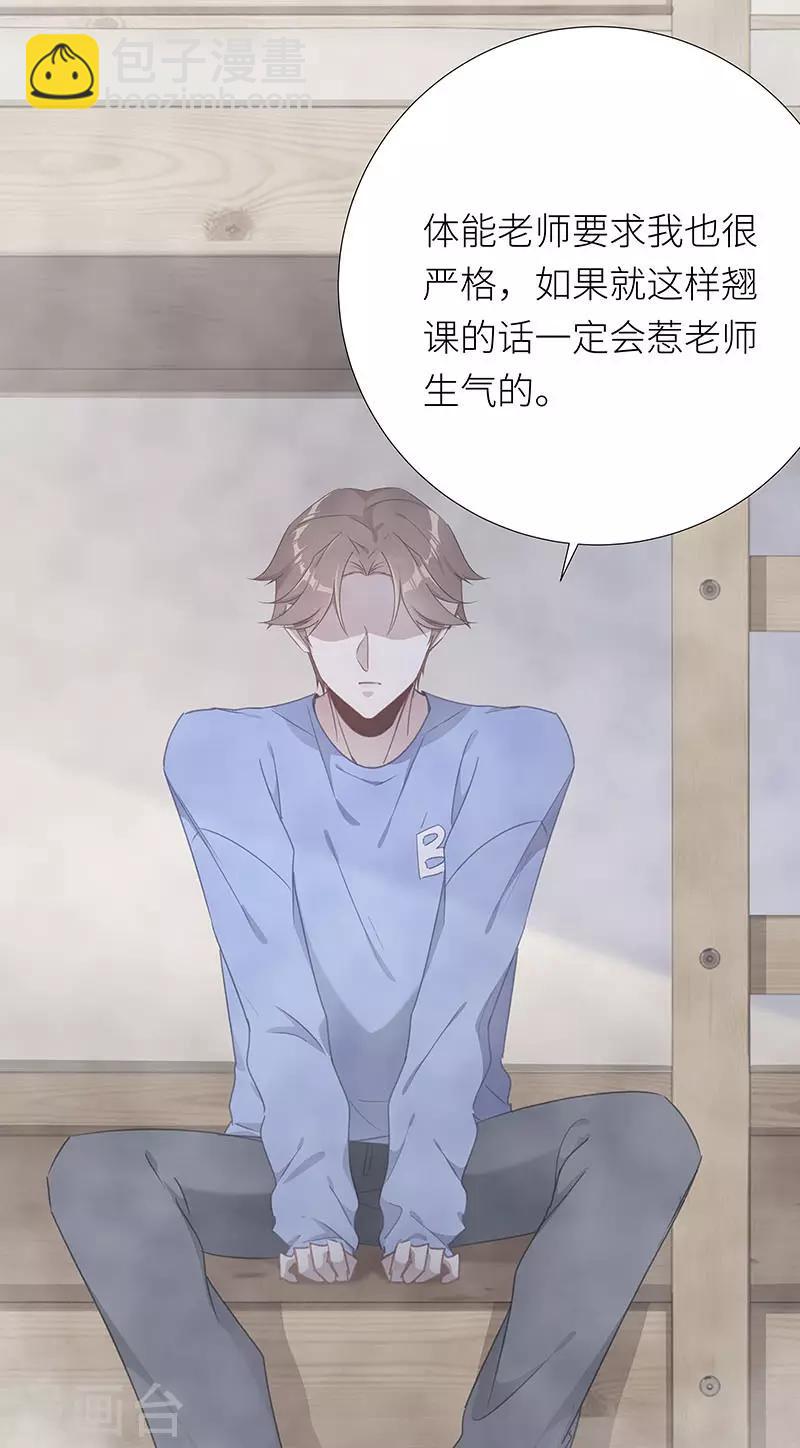 第39话 镜中魅08-第39话