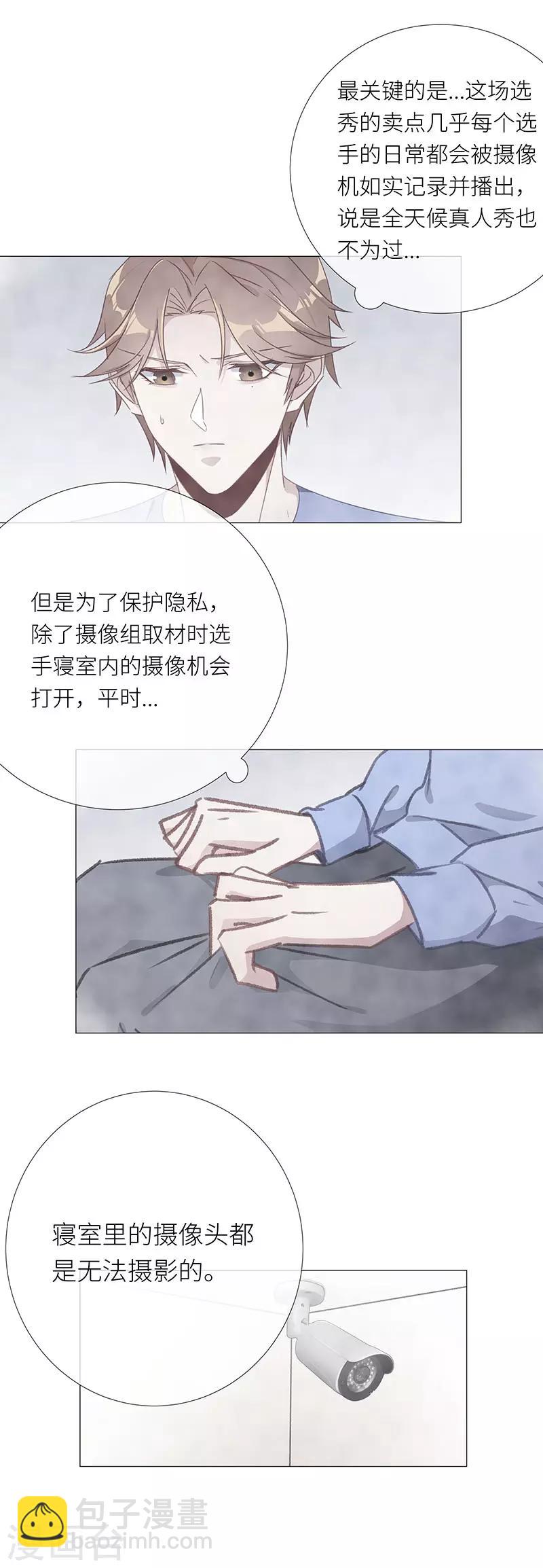 第39话 镜中魅08-第39话