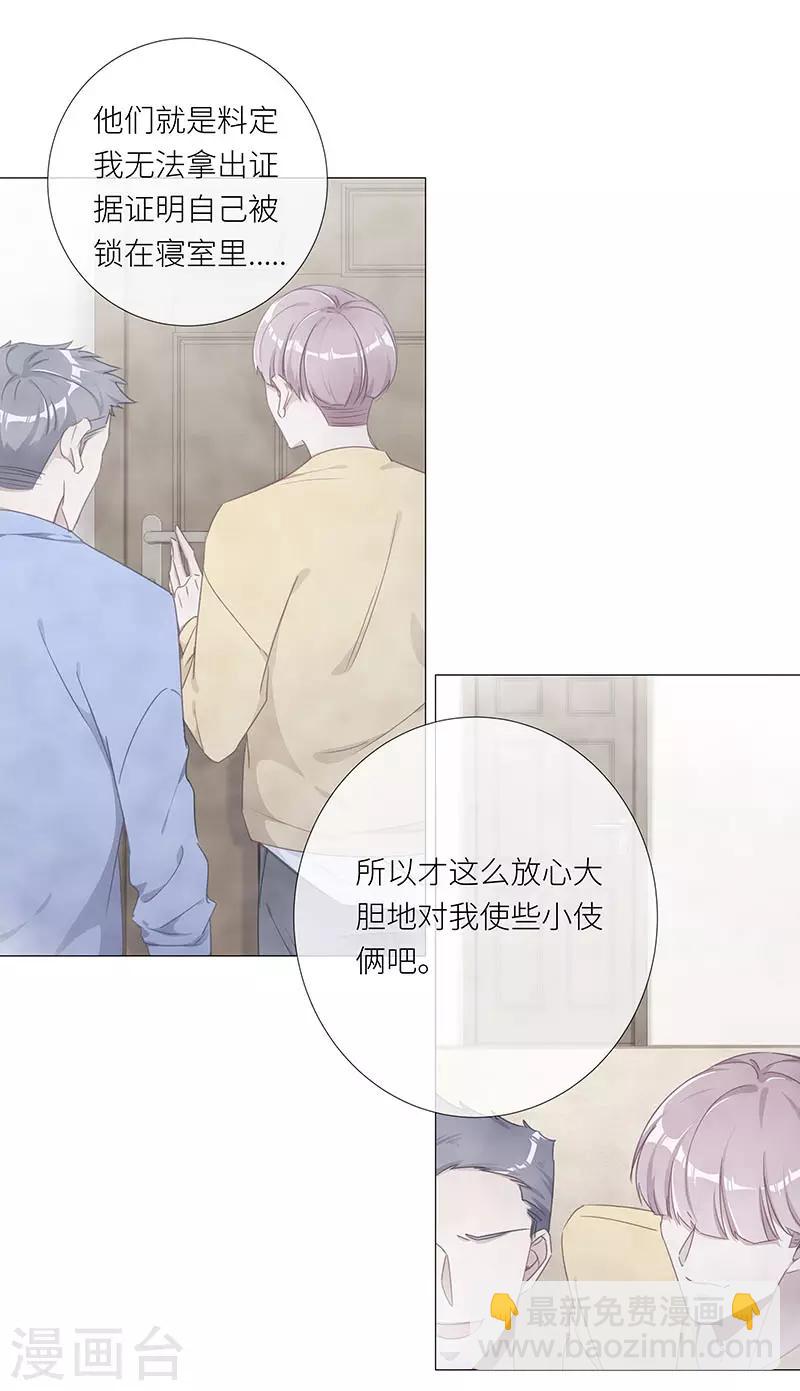 第39话 镜中魅08-第39话