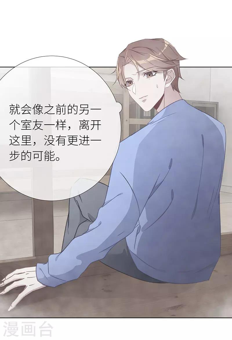 第39话 镜中魅08-第39话