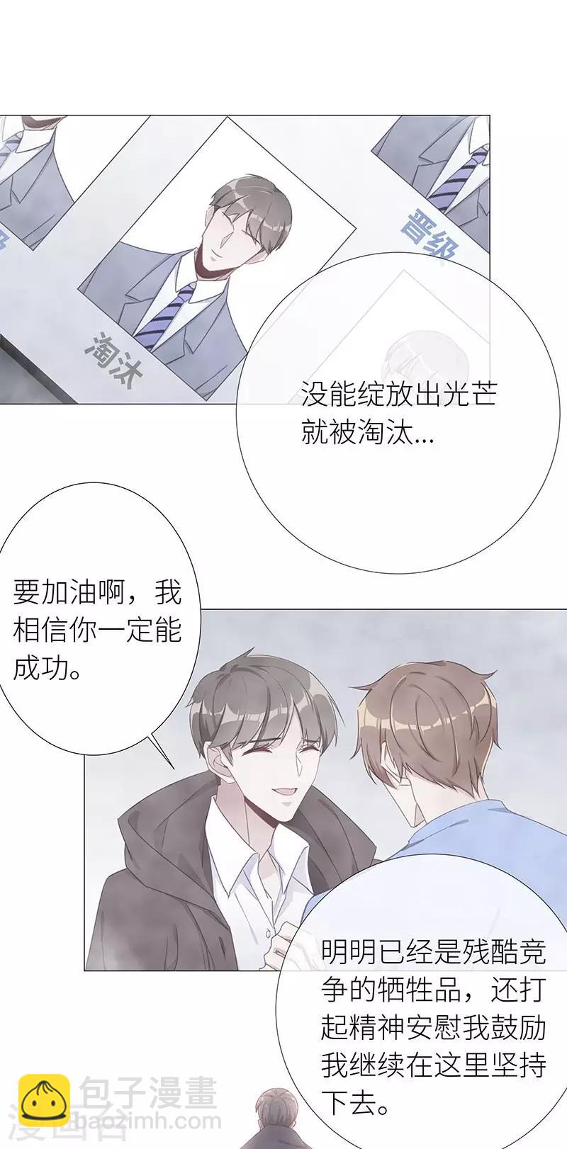 第39话 镜中魅08-第39话