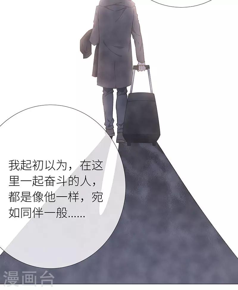 第39话 镜中魅08-第39话