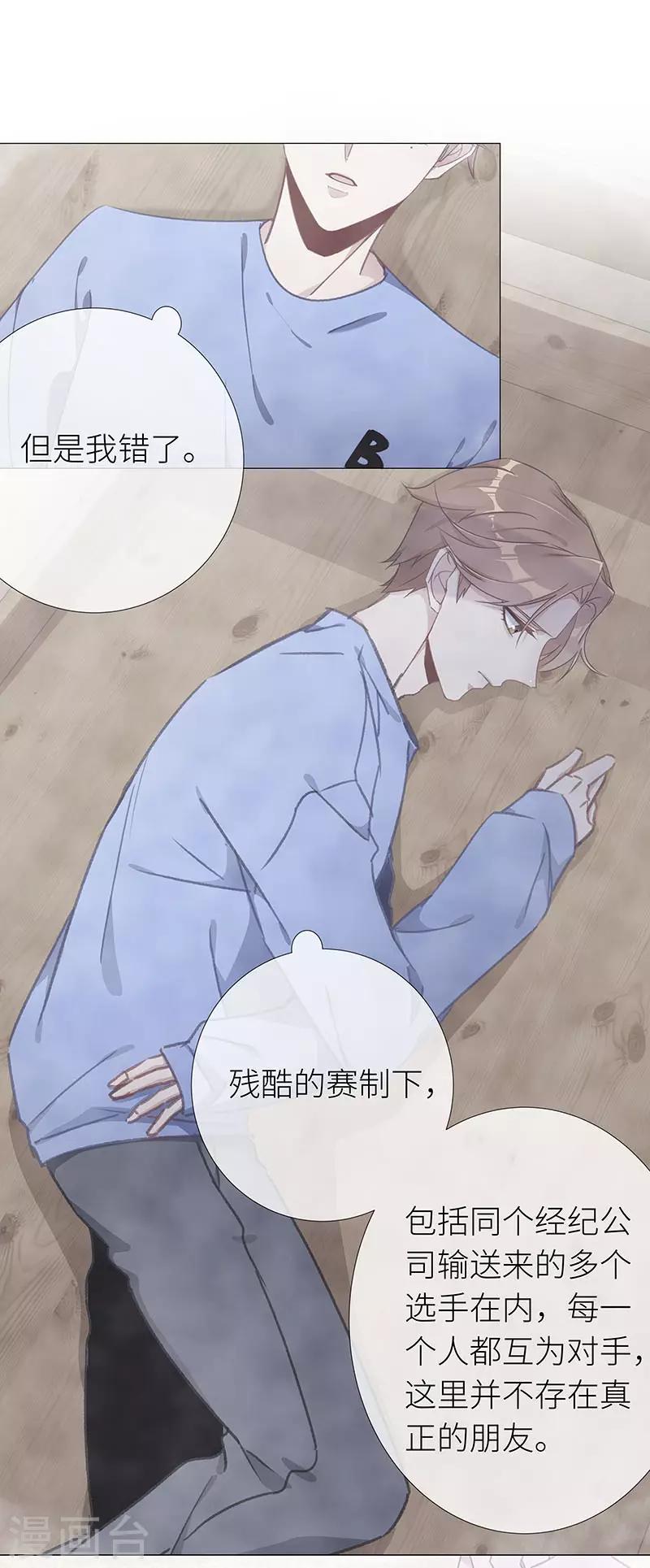 第39话 镜中魅08-第39话