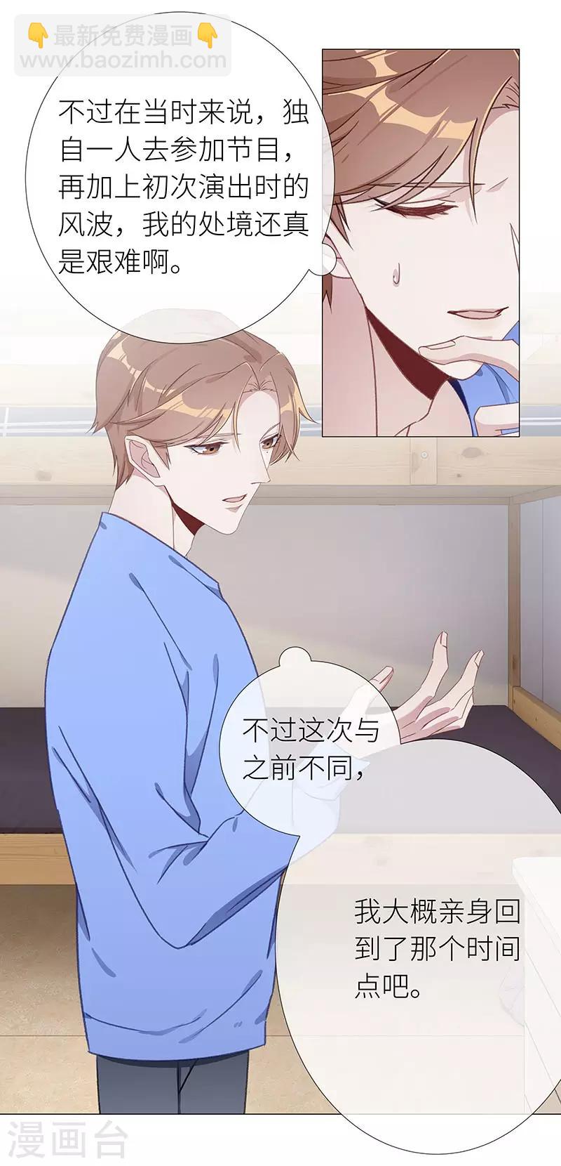 第39话 镜中魅08-第39话