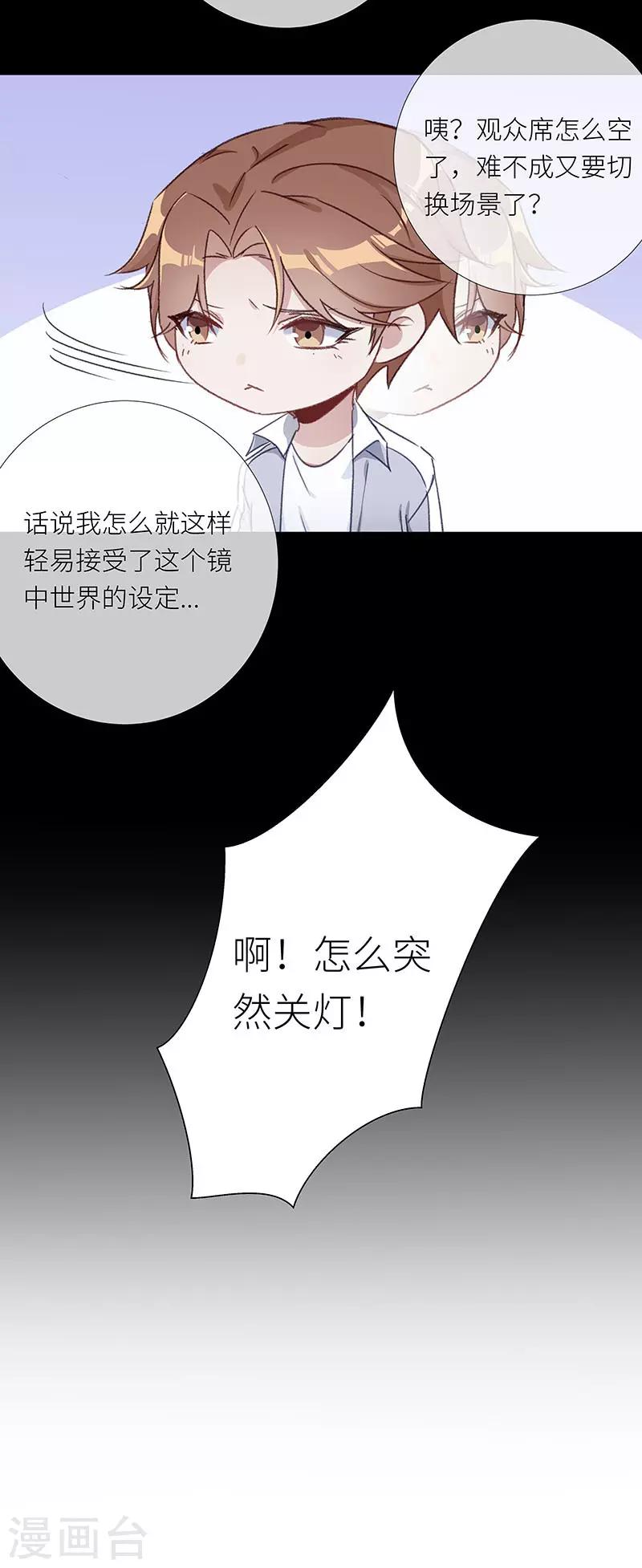 第39话 镜中魅08-第39话