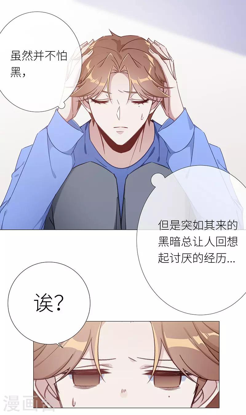 第39话 镜中魅08-第39话