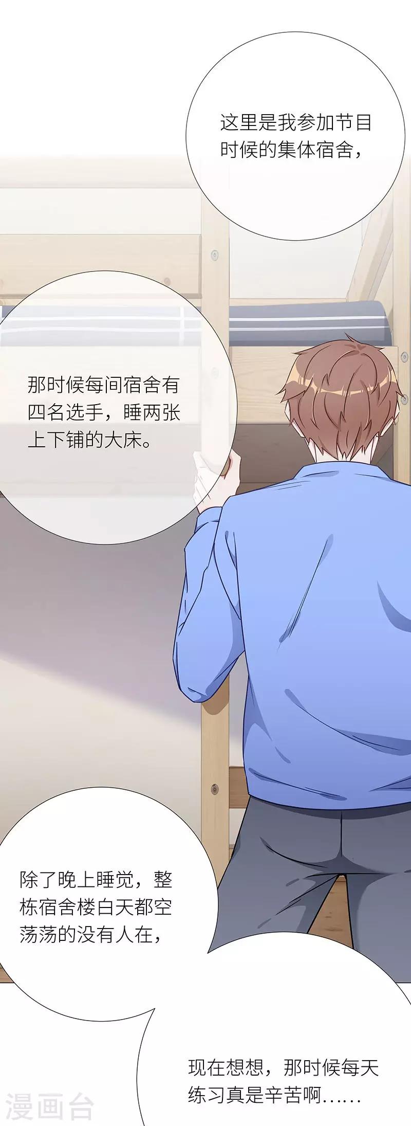 第39话 镜中魅08-第39话