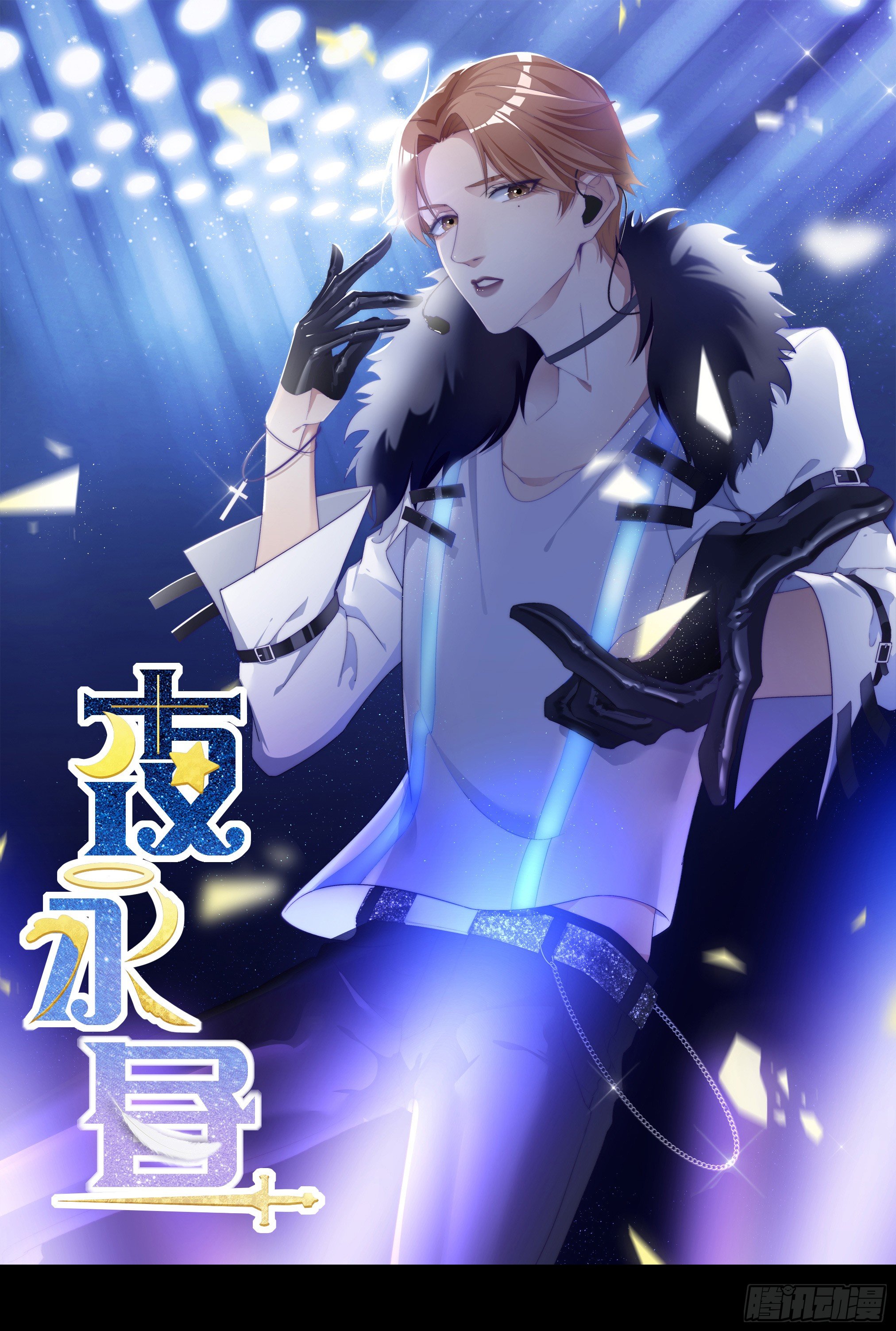 吸血鬼剧组04-第5话