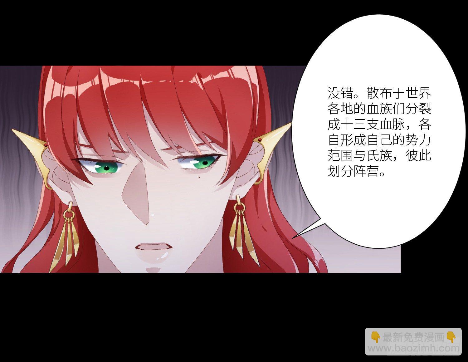 吸血鬼剧组04-第5话