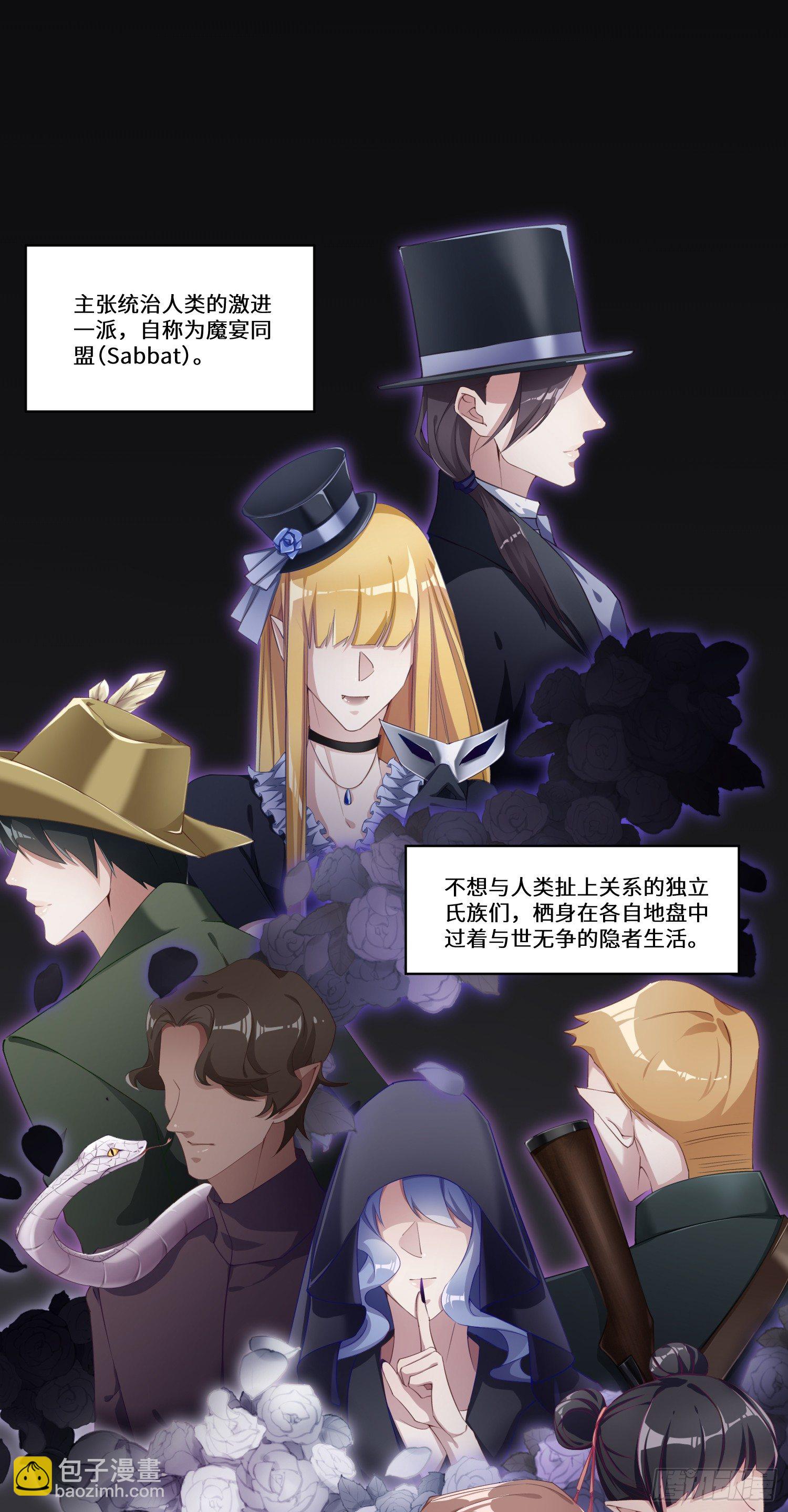 吸血鬼剧组04-第5话