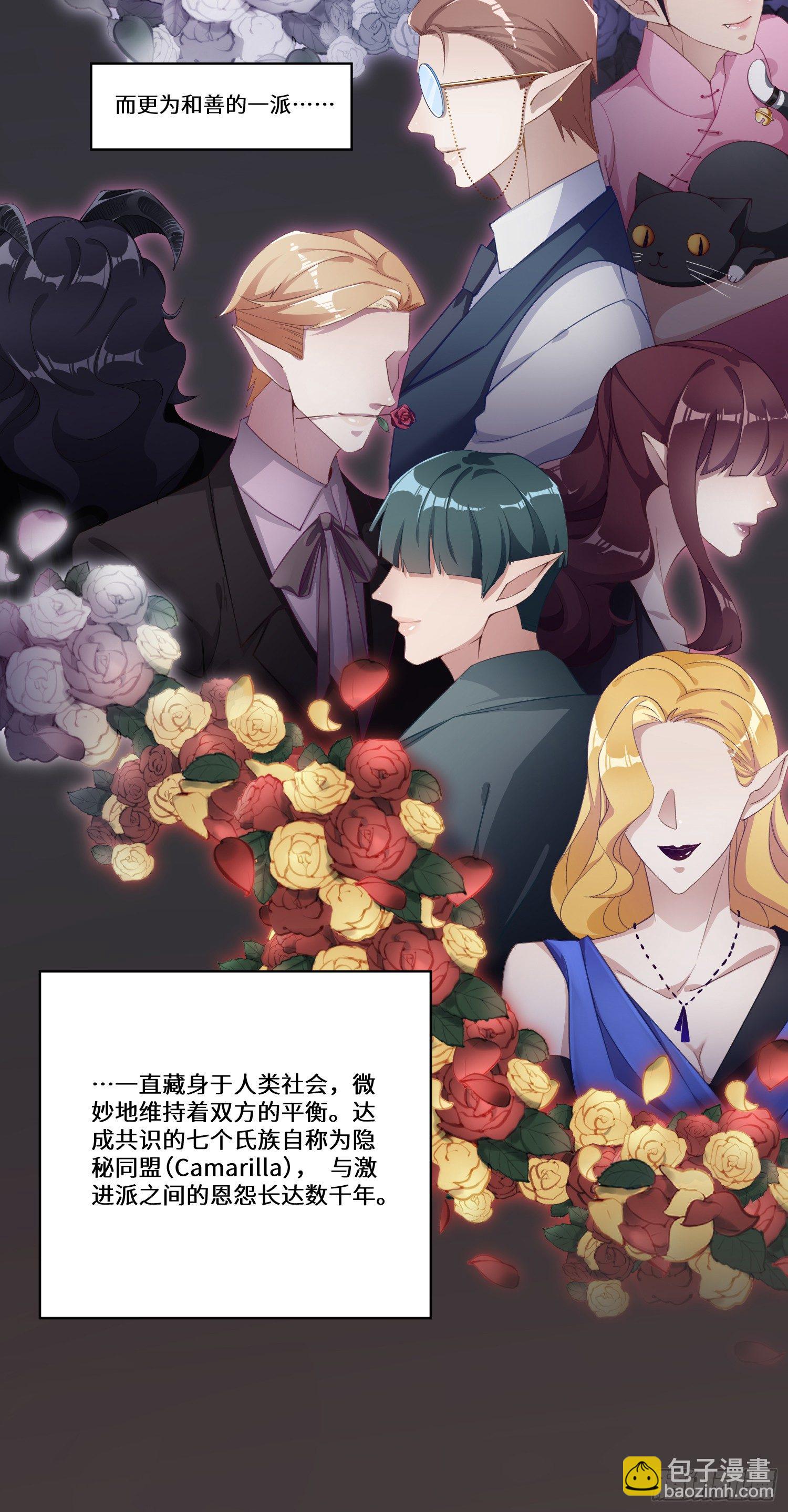 吸血鬼剧组04-第5话