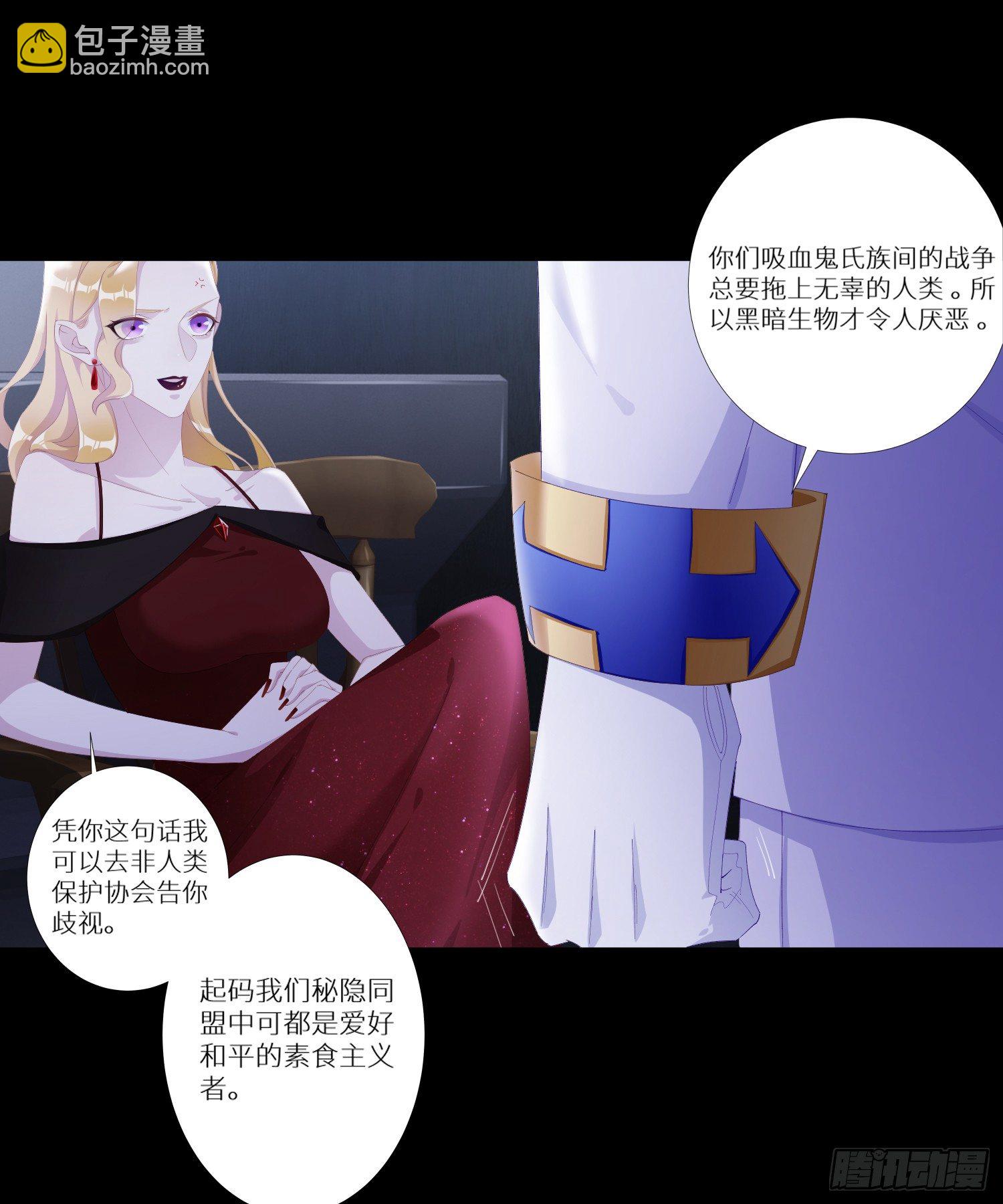 吸血鬼剧组04-第5话