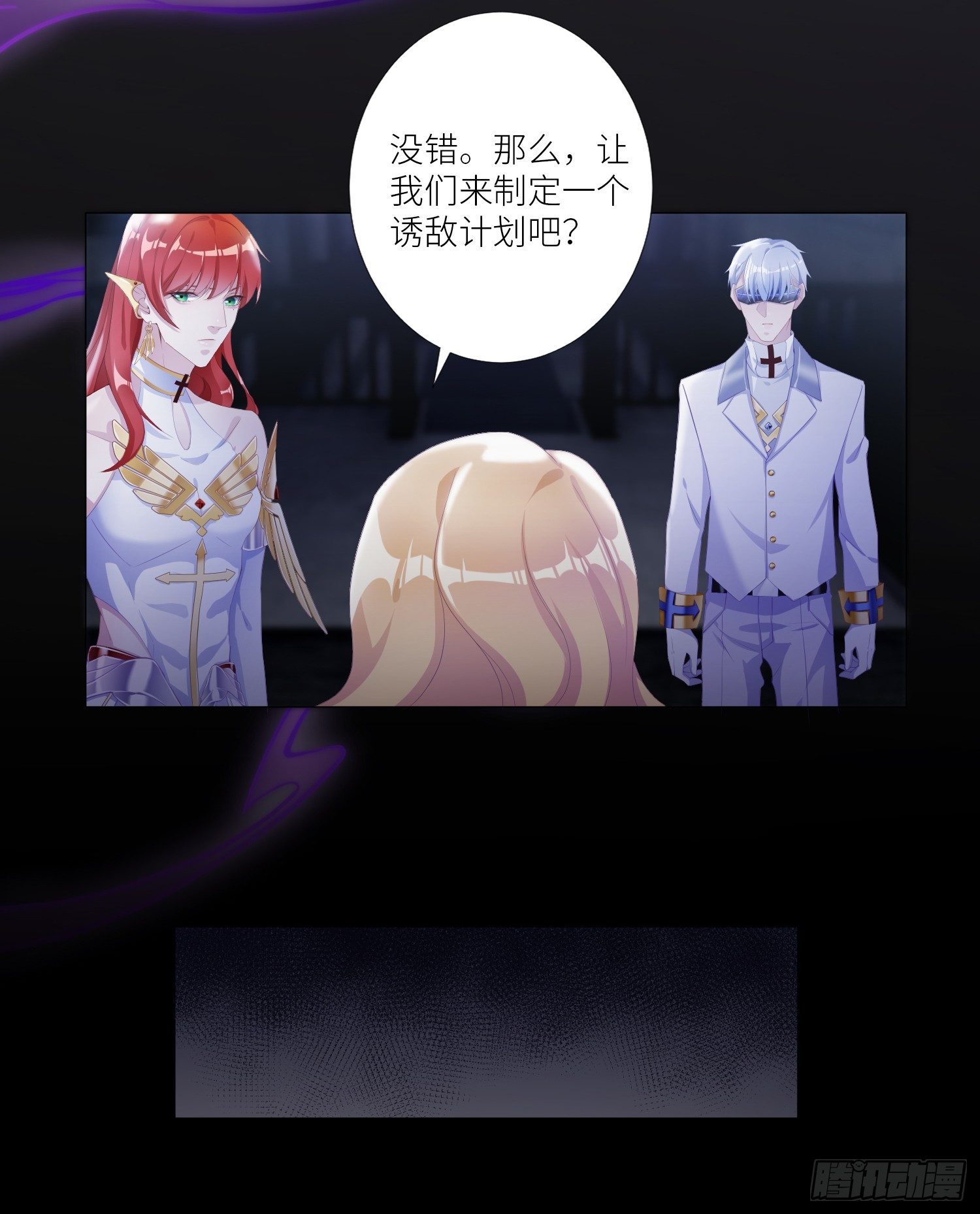 吸血鬼剧组04-第5话