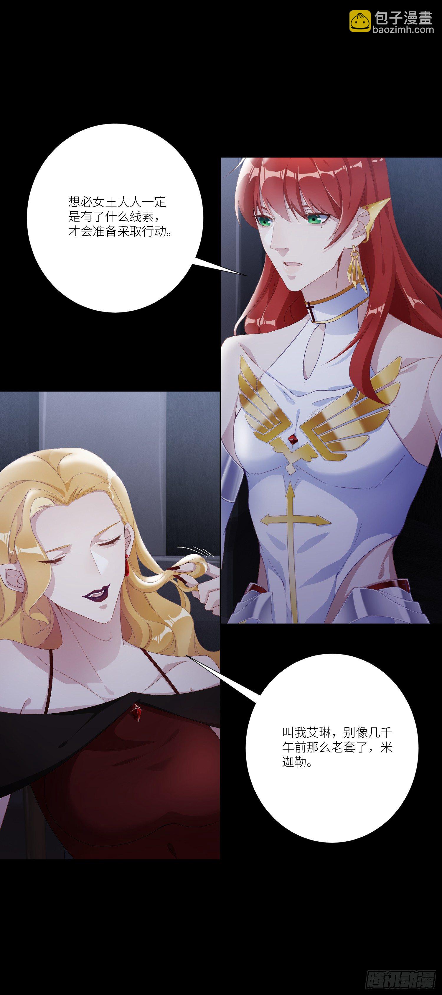 吸血鬼剧组04-第5话