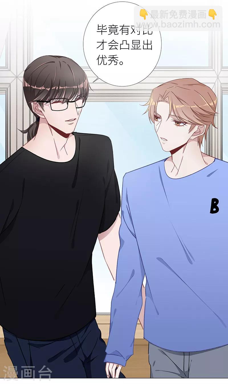 第41话 镜中魅10-第41话