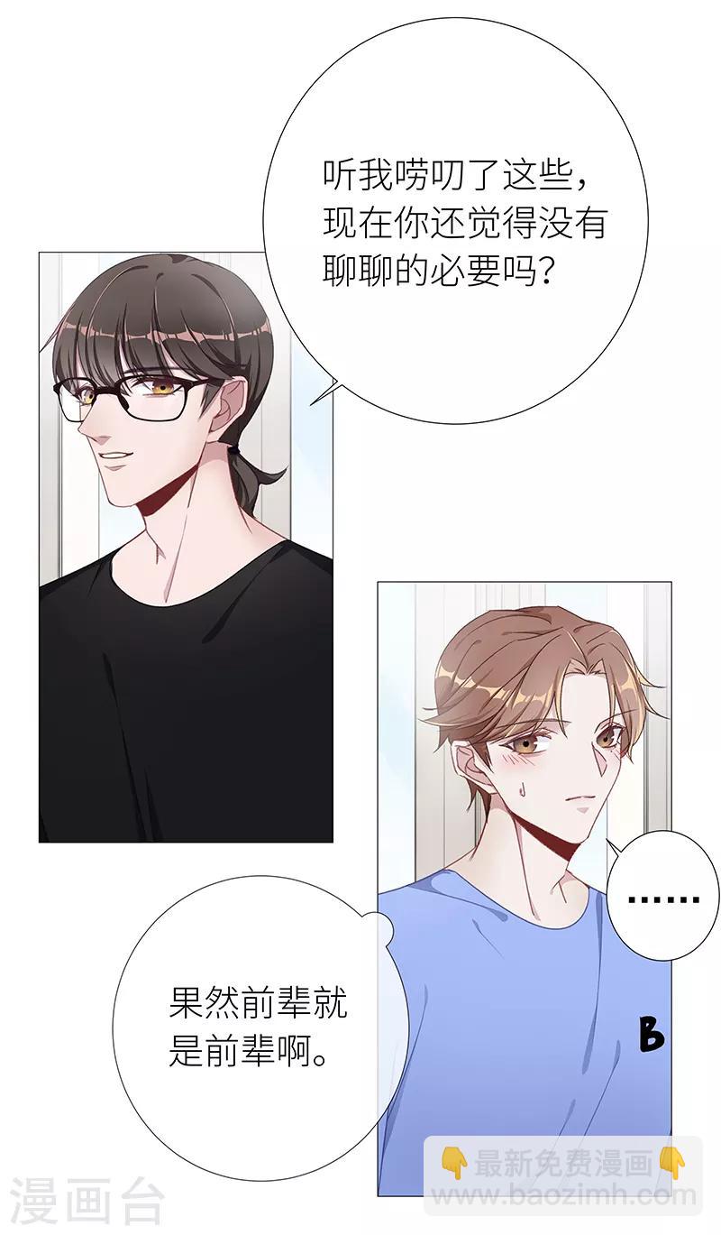 第41话 镜中魅10-第41话