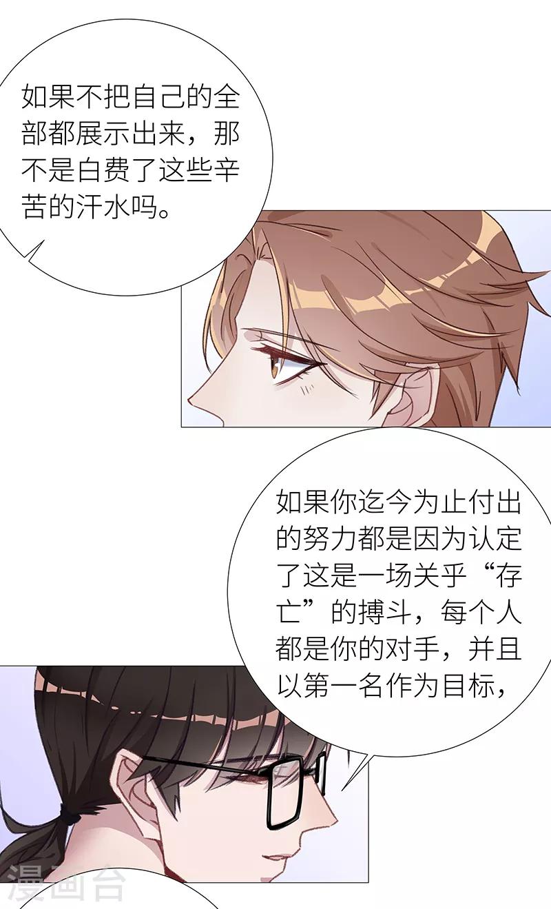 第41话 镜中魅10-第41话