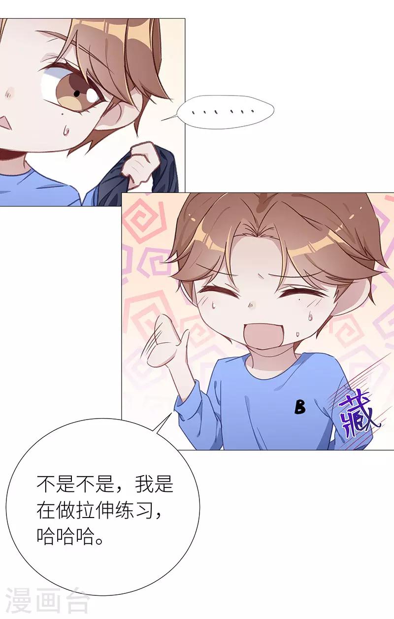 第41话 镜中魅10-第41话