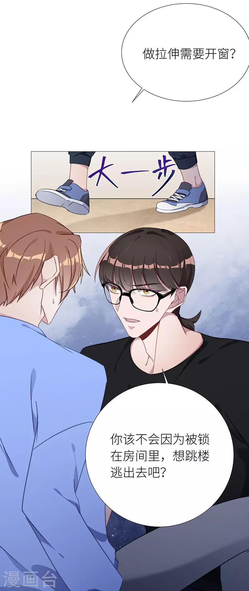 第41话 镜中魅10-第41话