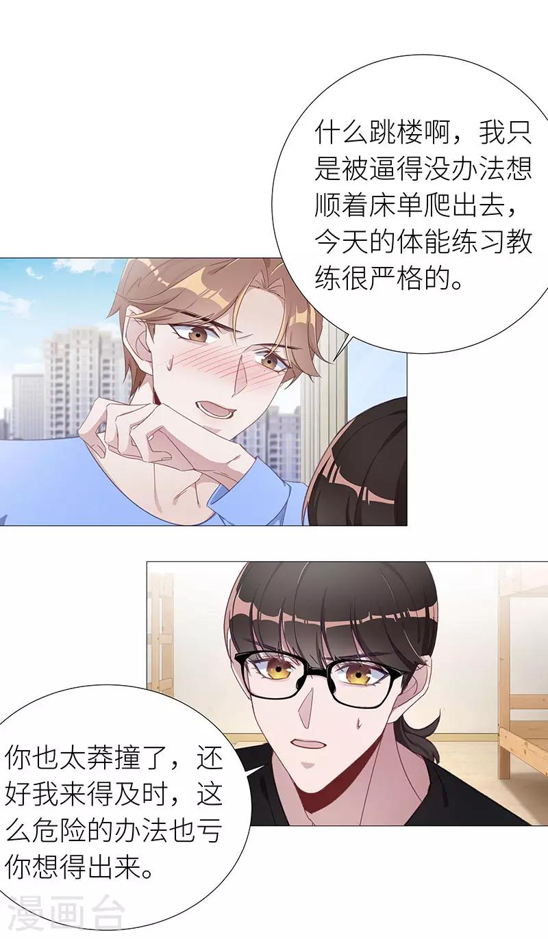 第41话 镜中魅10-第41话