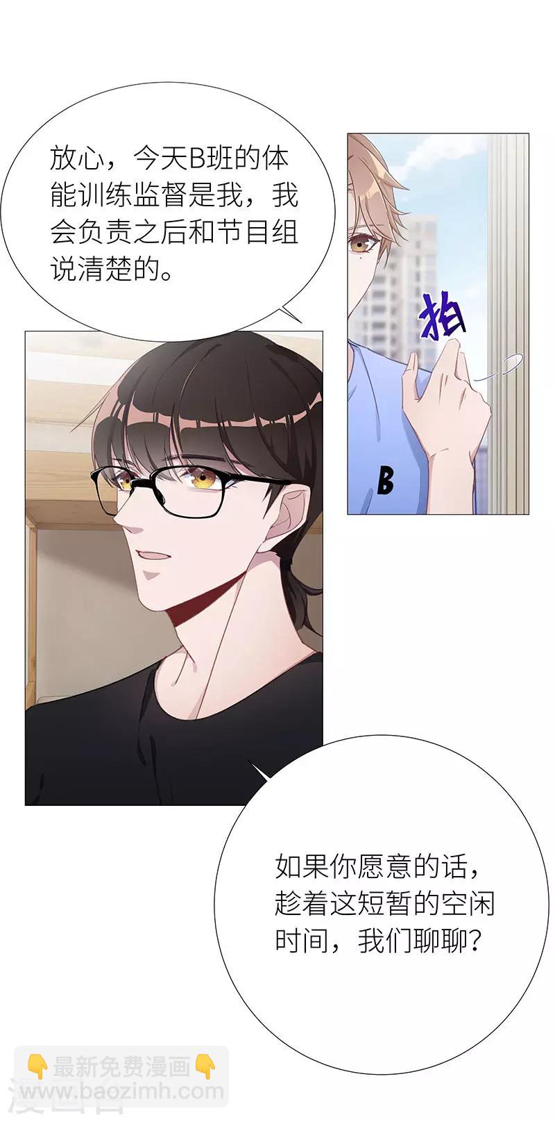 第41话 镜中魅10-第41话