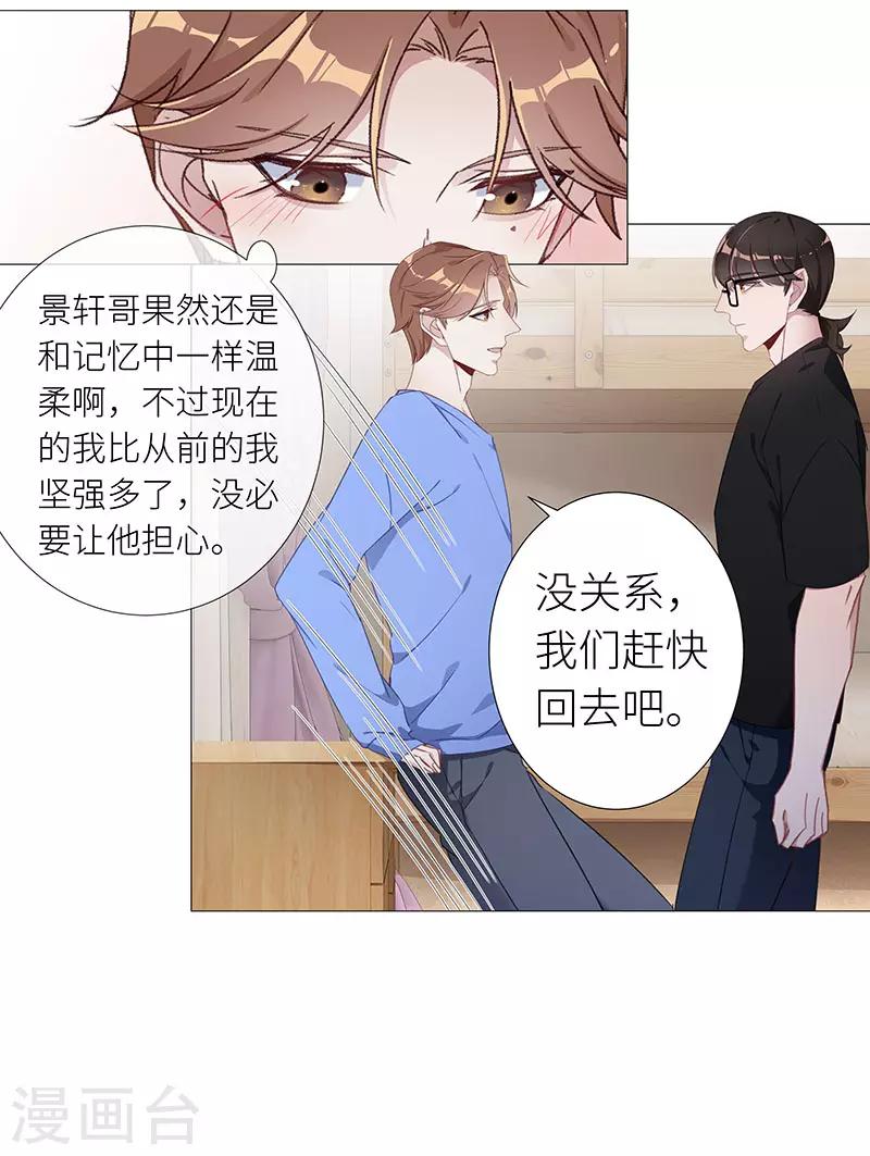 第41话 镜中魅10-第41话