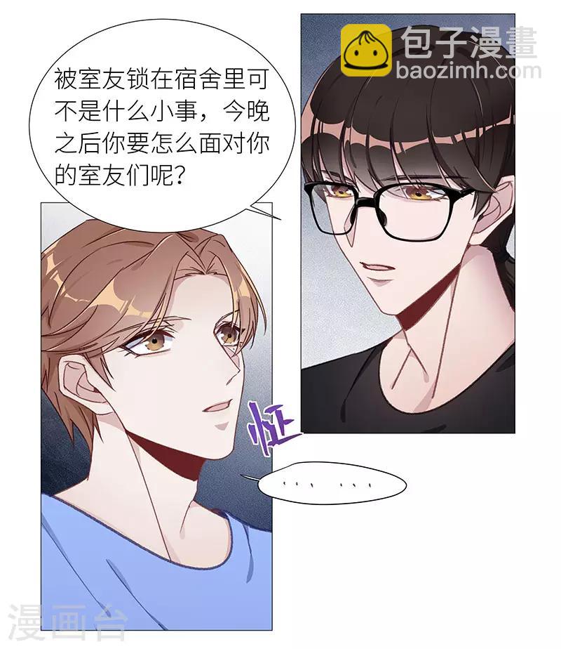 第41话 镜中魅10-第41话