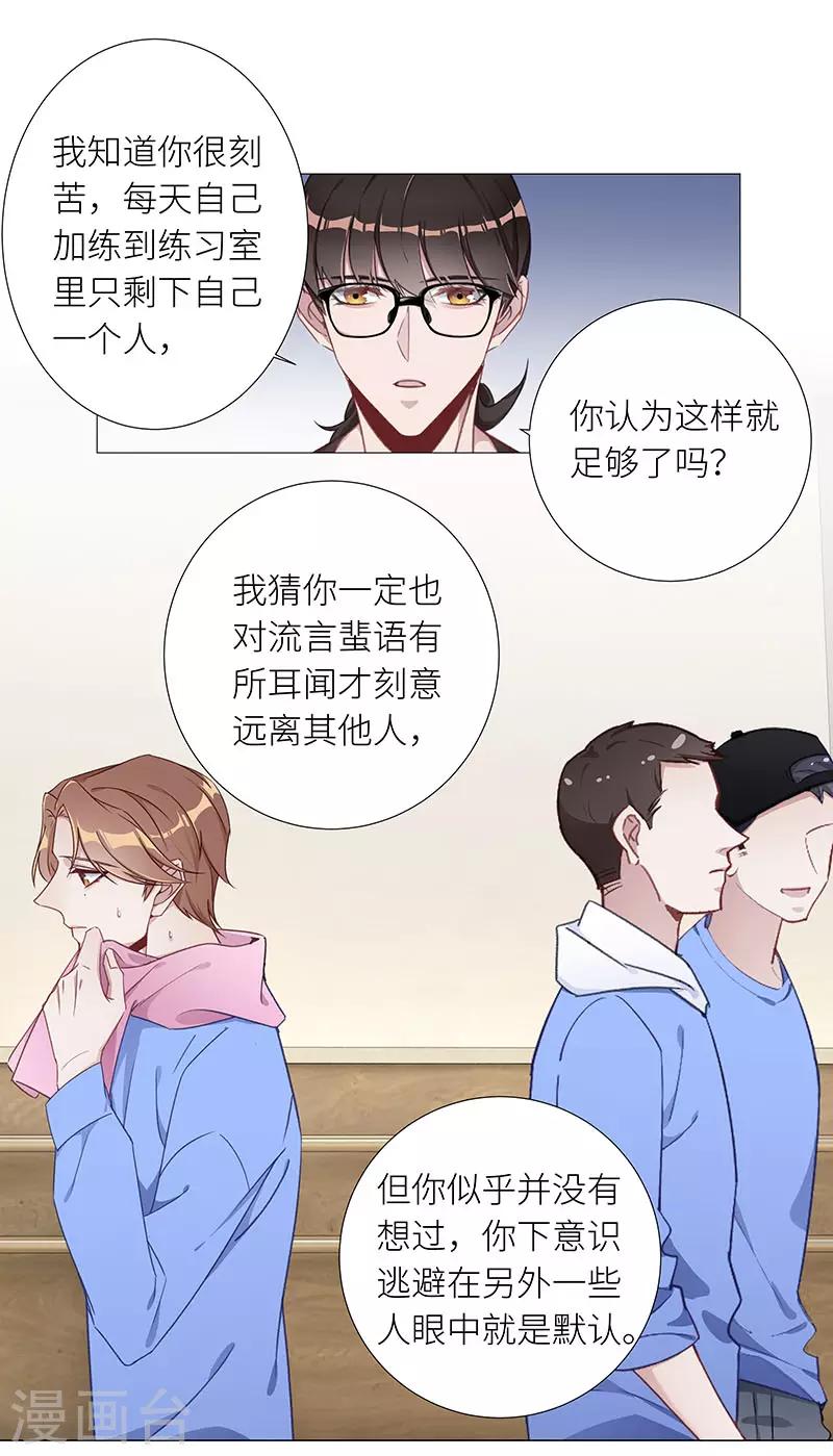 第41话 镜中魅10-第41话