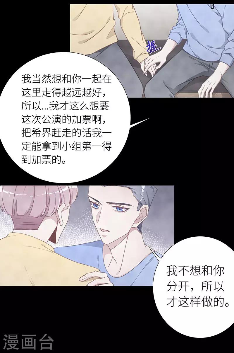 第43话 镜中魅12-第43话