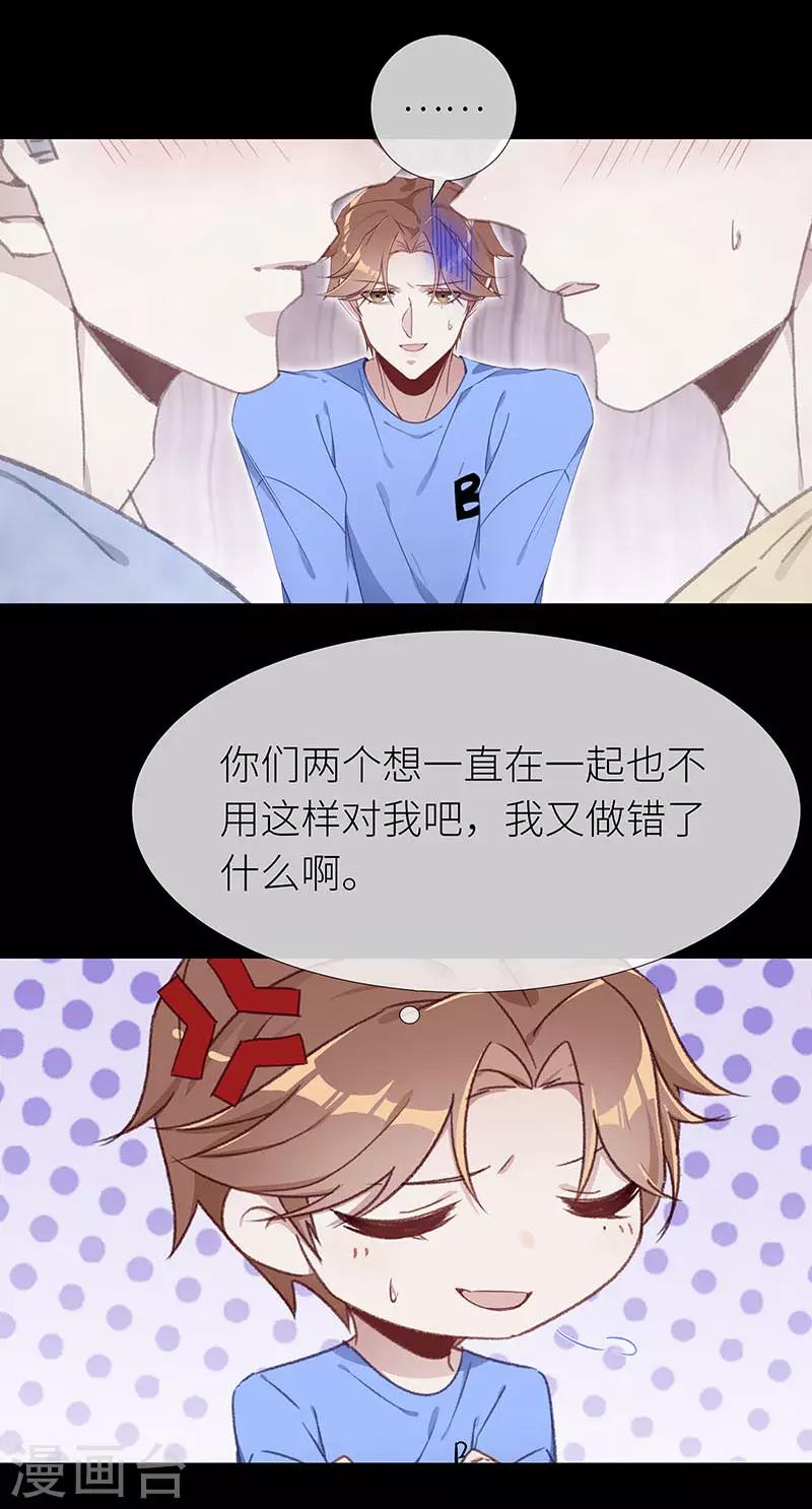 第43话 镜中魅12-第43话