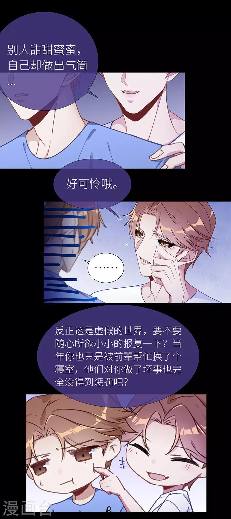 第43话 镜中魅12-第43话