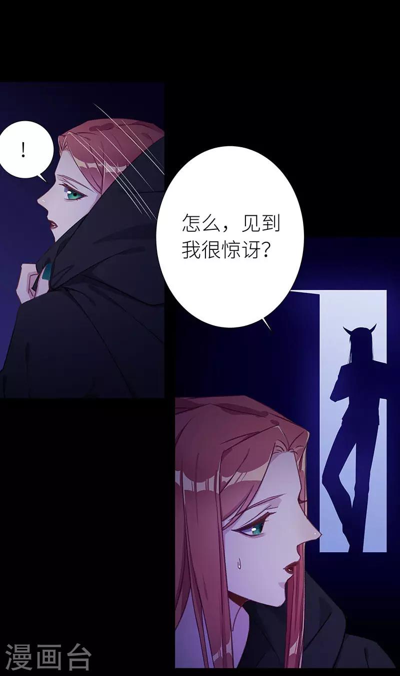 第43话 镜中魅12-第43话