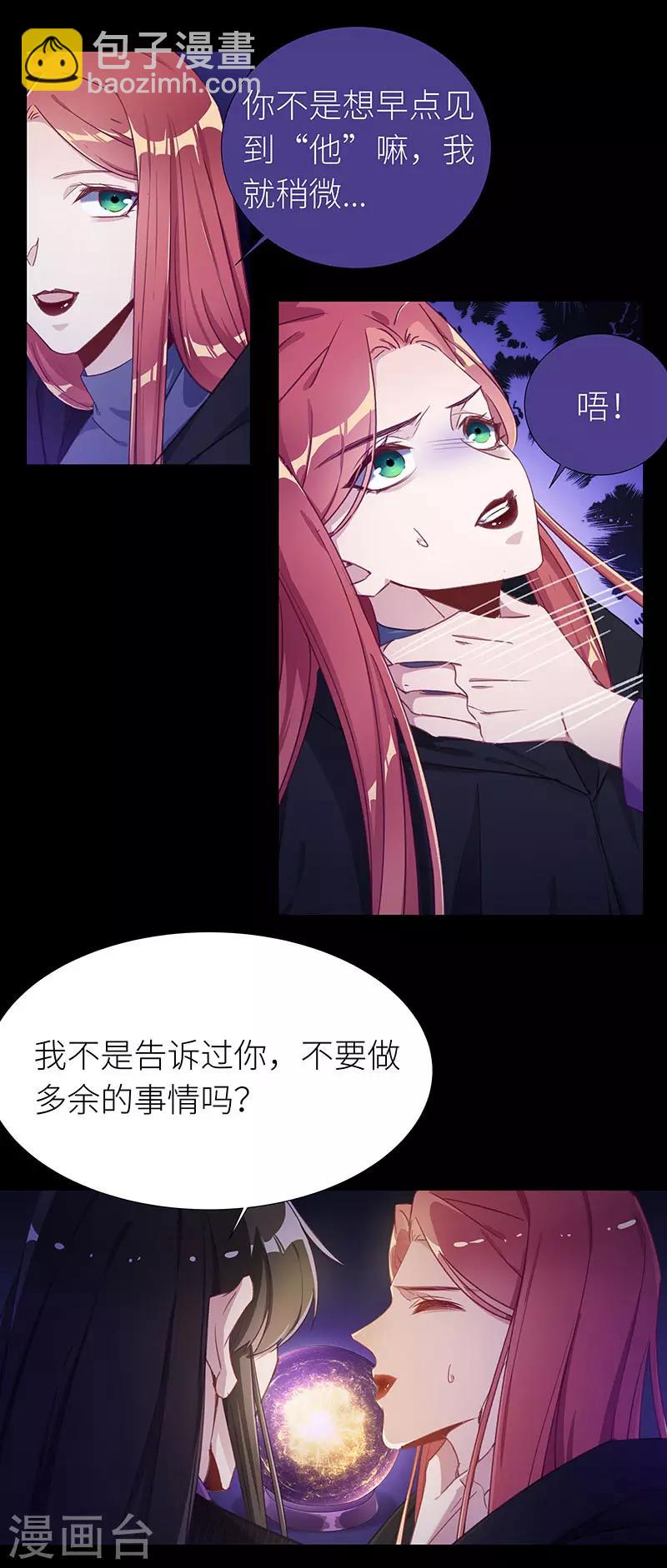 第43话 镜中魅12-第43话