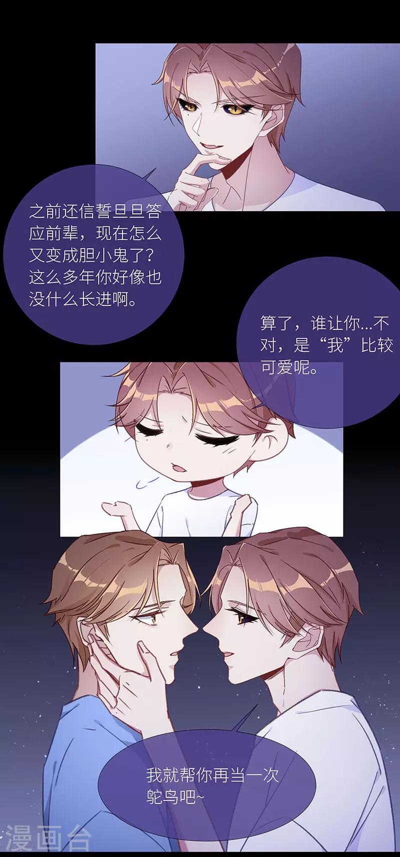 第43话 镜中魅12-第43话