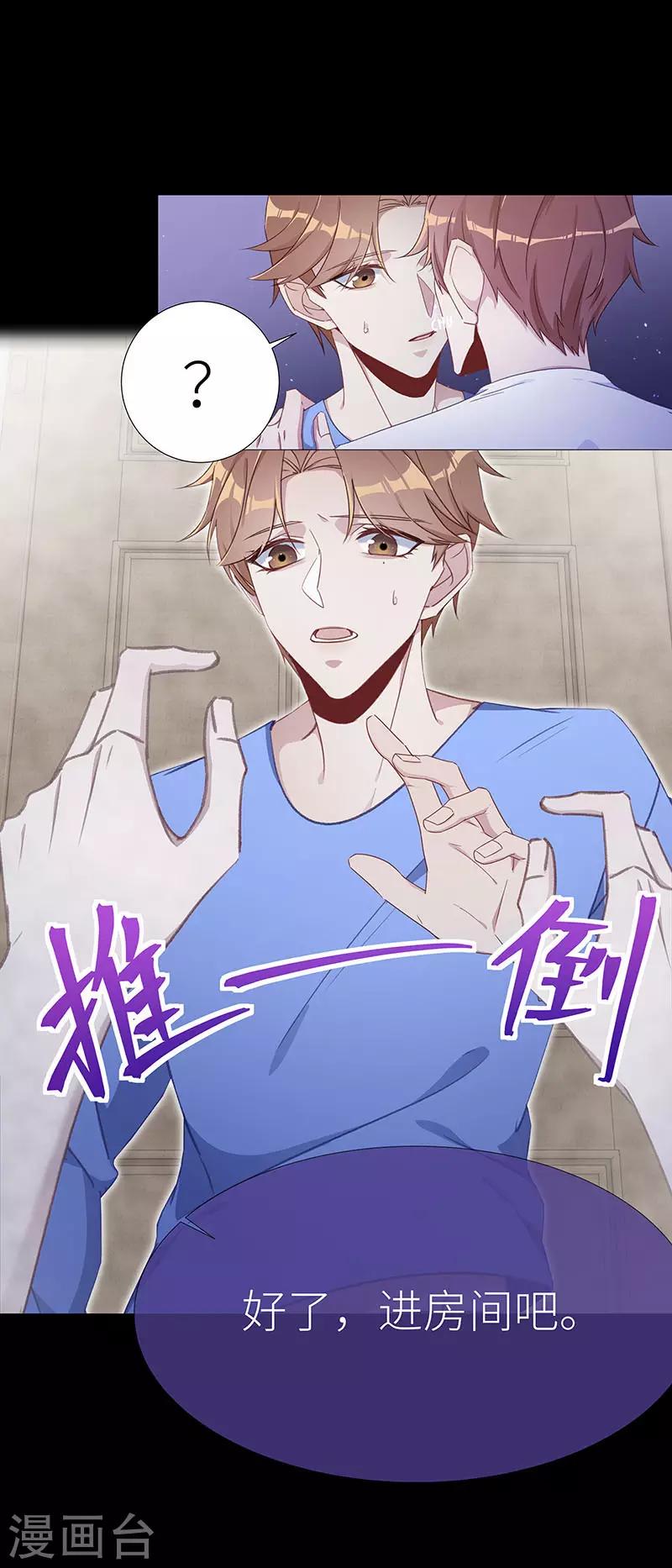 第43话 镜中魅12-第43话