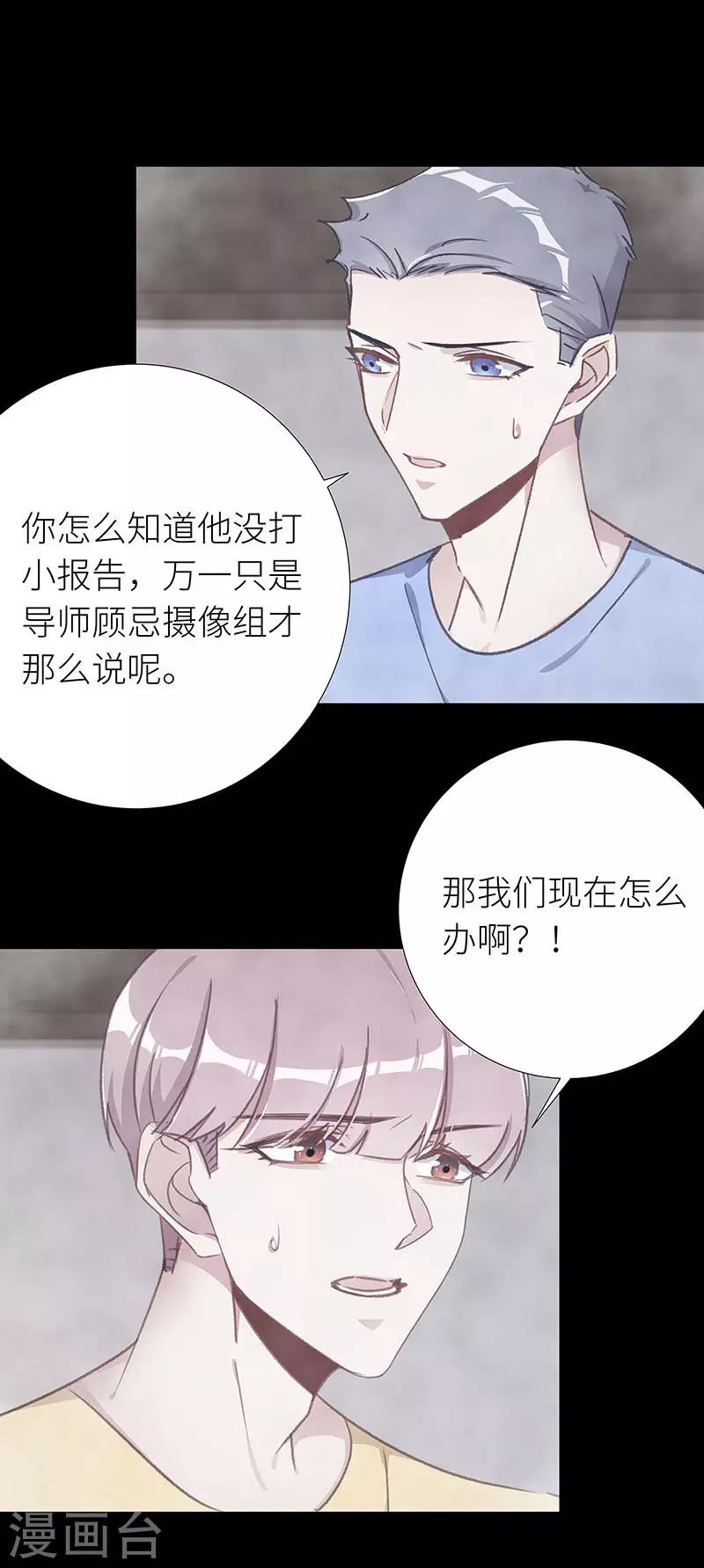 第43话 镜中魅12-第43话