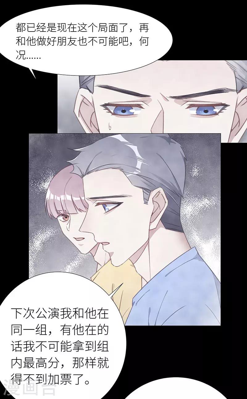 第43话 镜中魅12-第43话