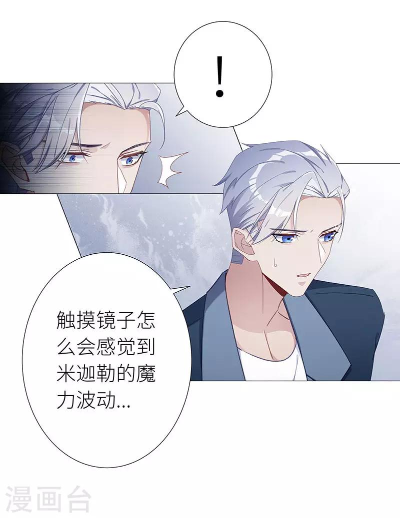 第45话 镜中魅14-第45话