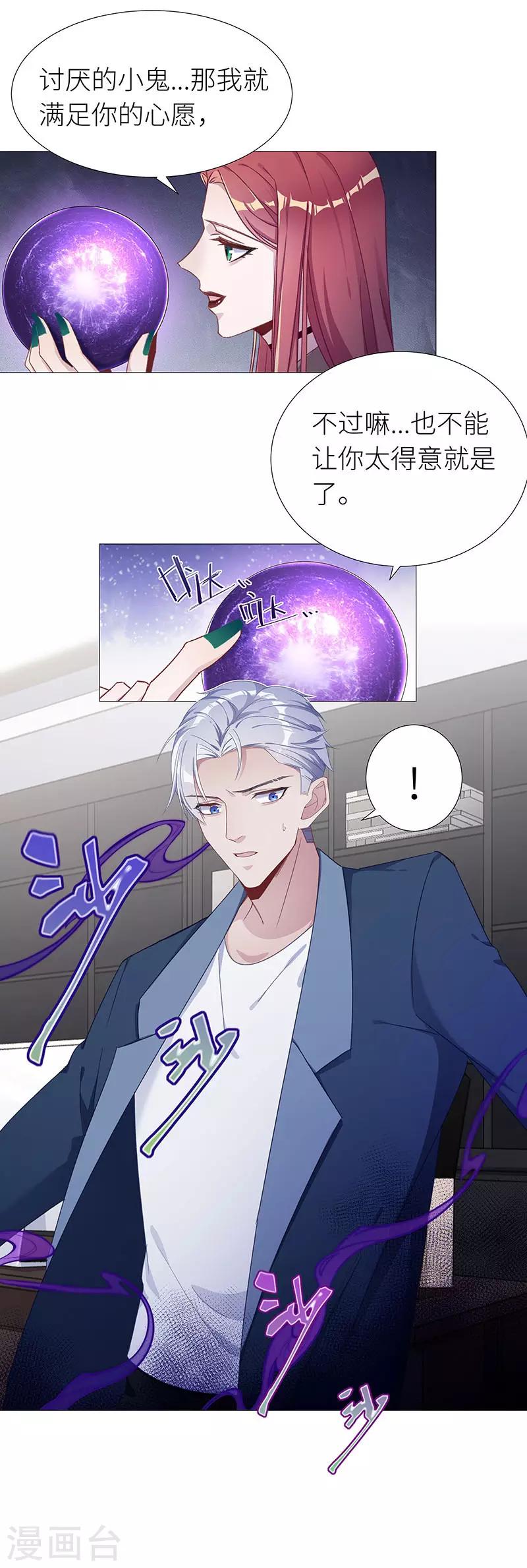 第45话 镜中魅14-第45话