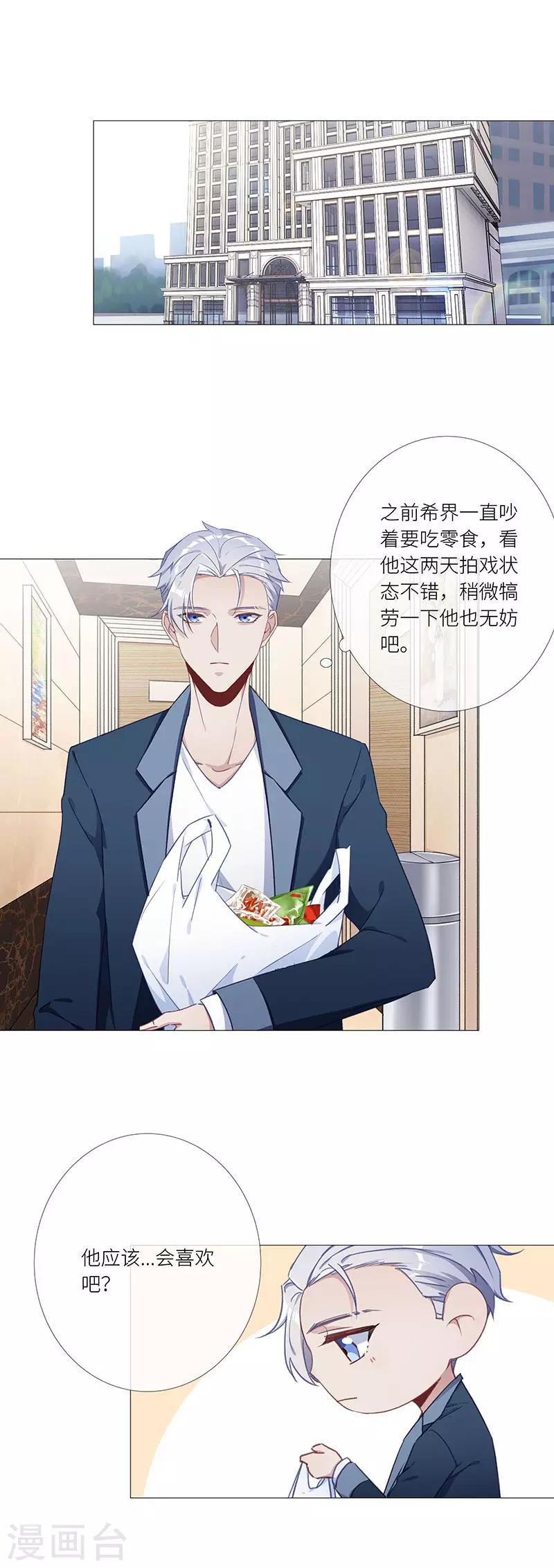 第45话 镜中魅14-第45话