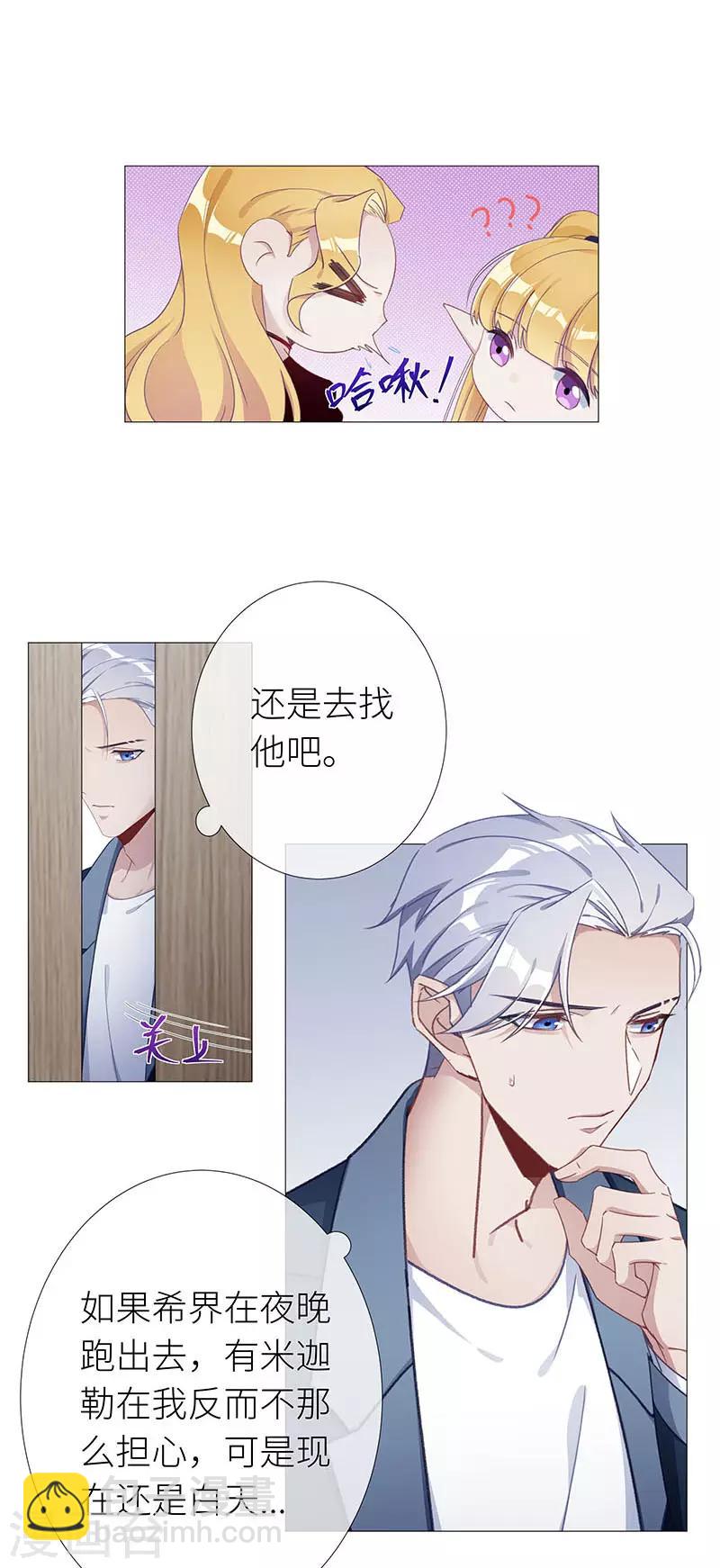 第45话 镜中魅14-第45话