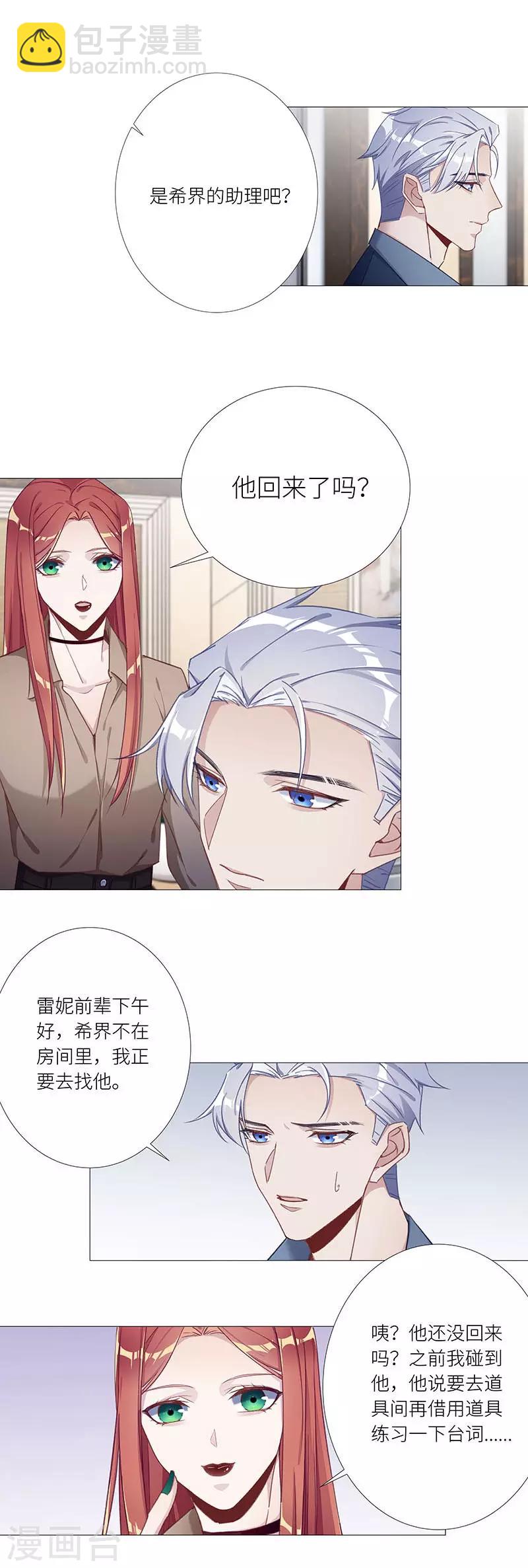 第45话 镜中魅14-第45话