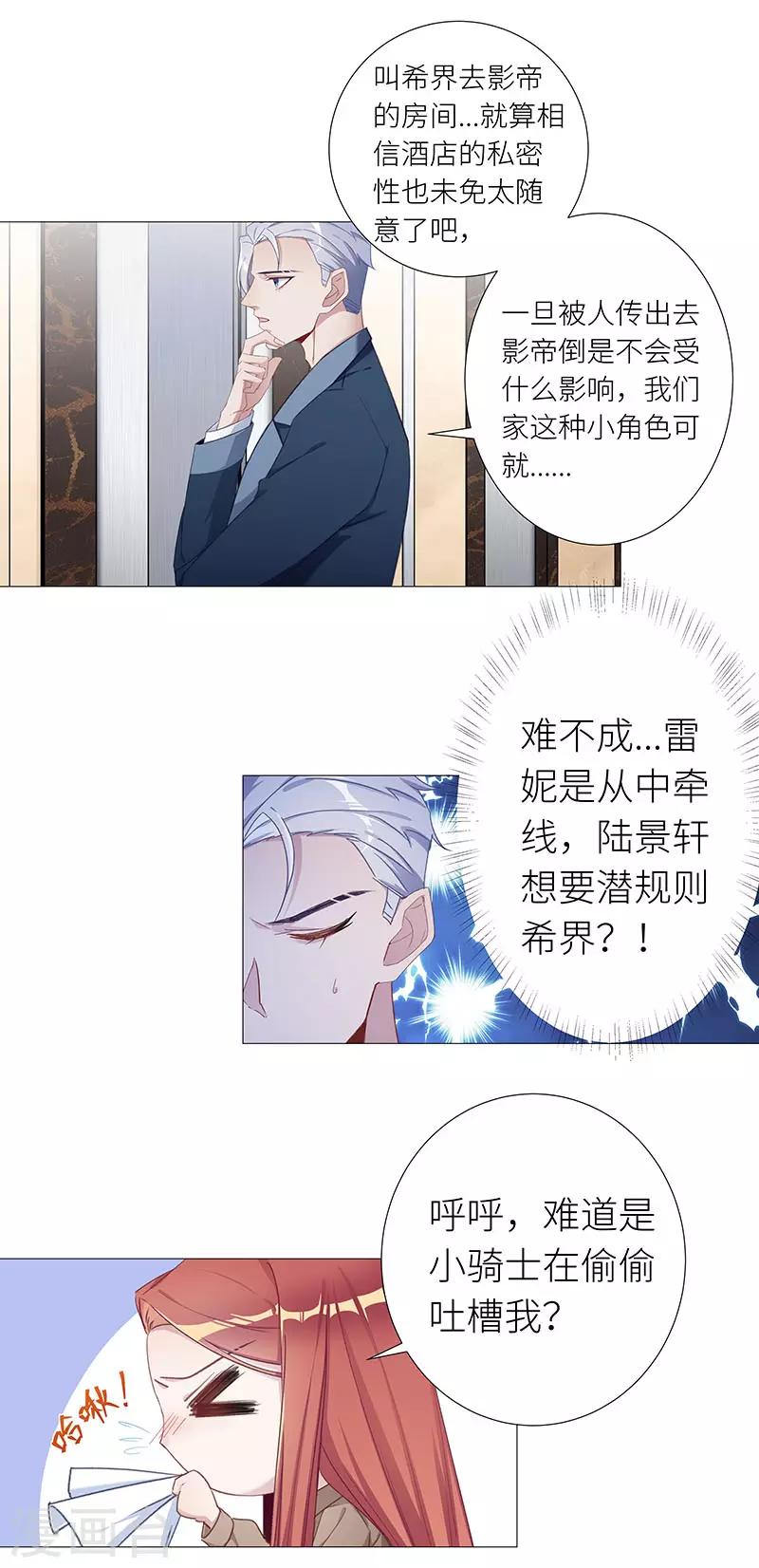 第45话 镜中魅14-第45话