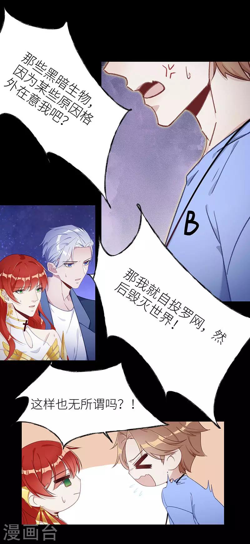 第47话 镜中魅16-第47话