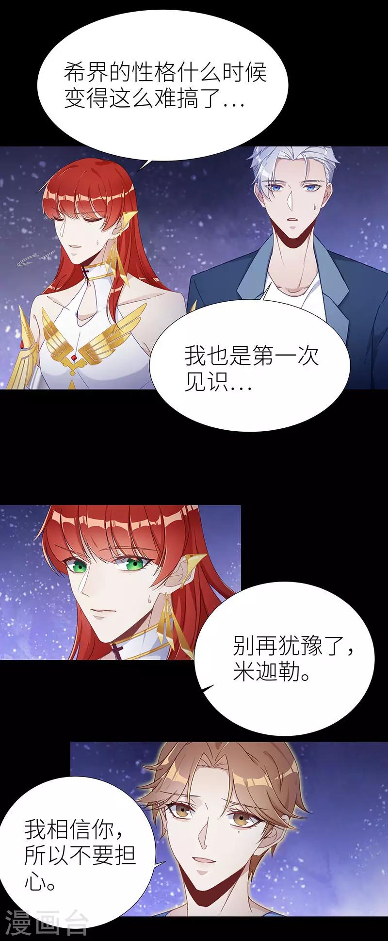 第47话 镜中魅16-第47话