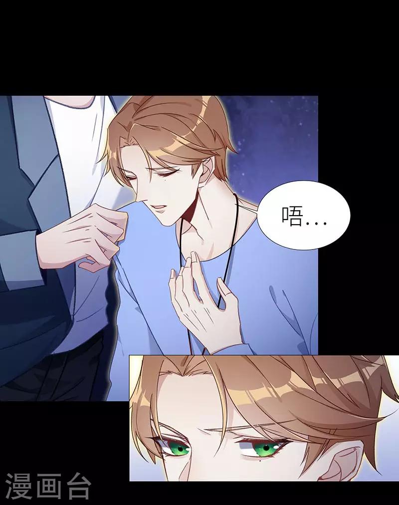 第47话 镜中魅16-第47话